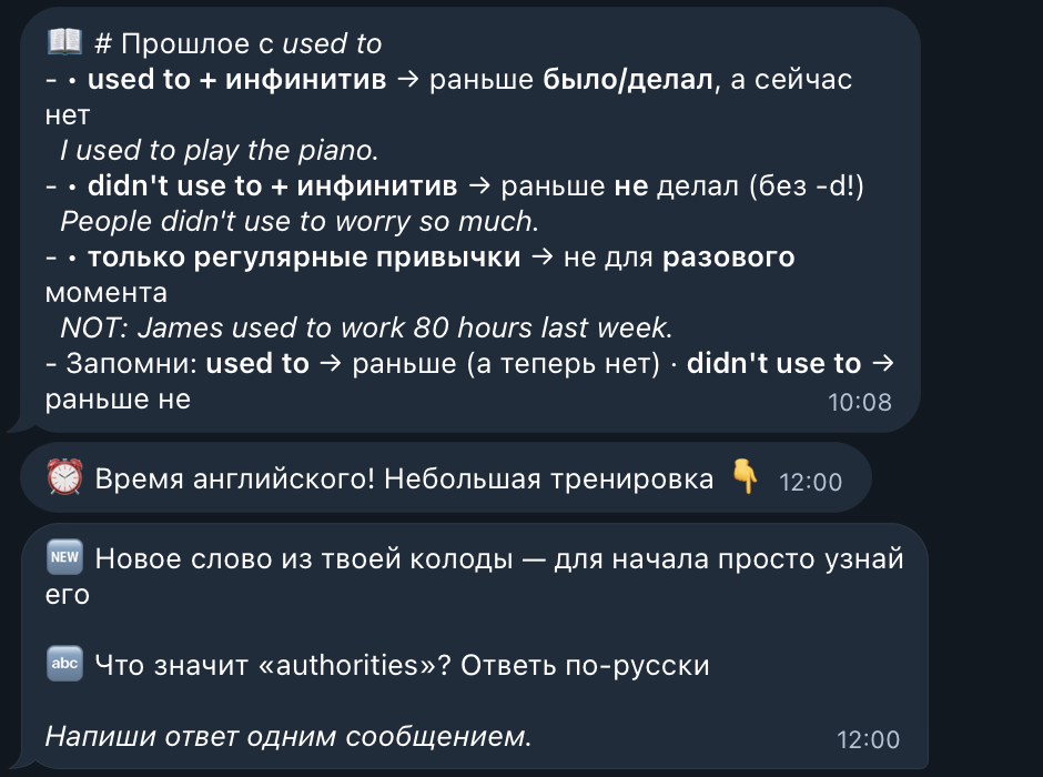Бот-тренер английского в Telegram