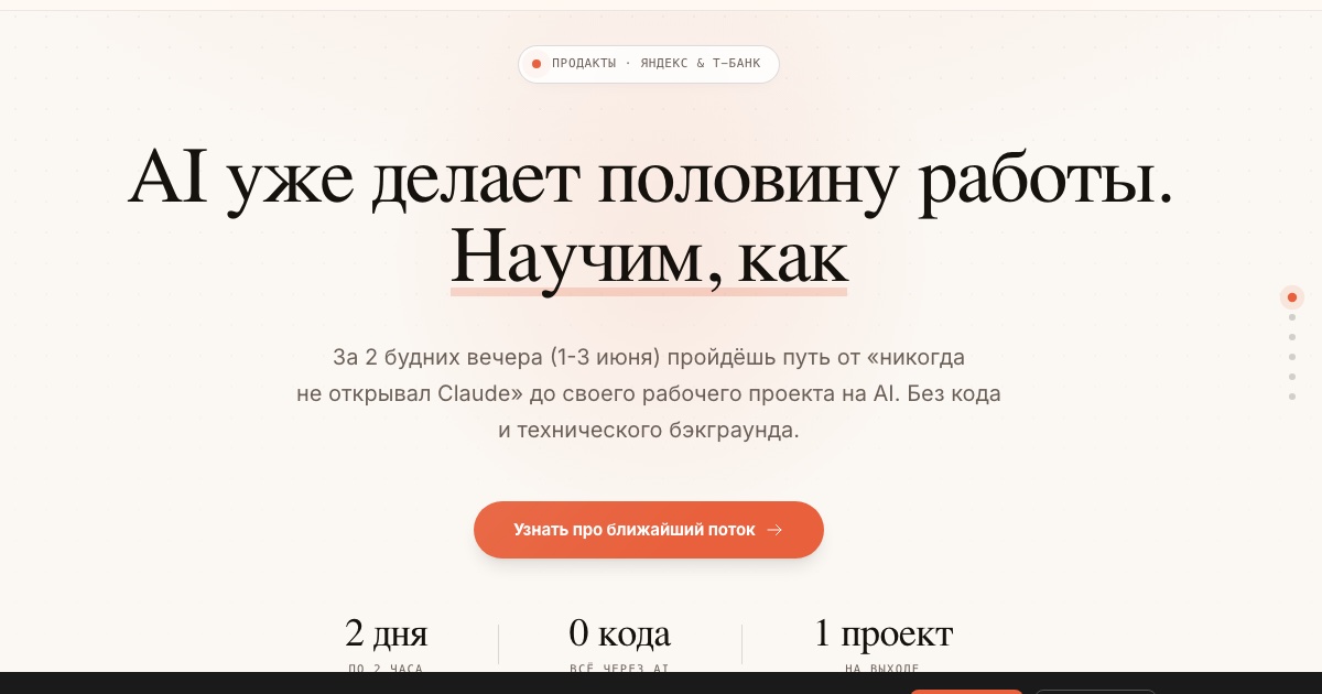 Кворум — сайт курса по вайбкодингу