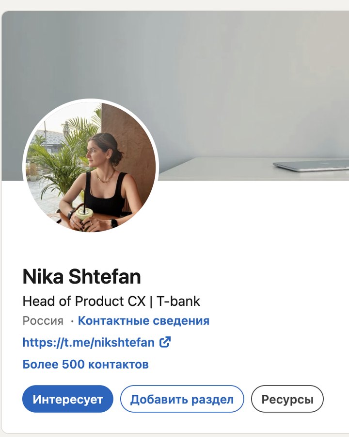 LinkedIn — Nika Shtefan