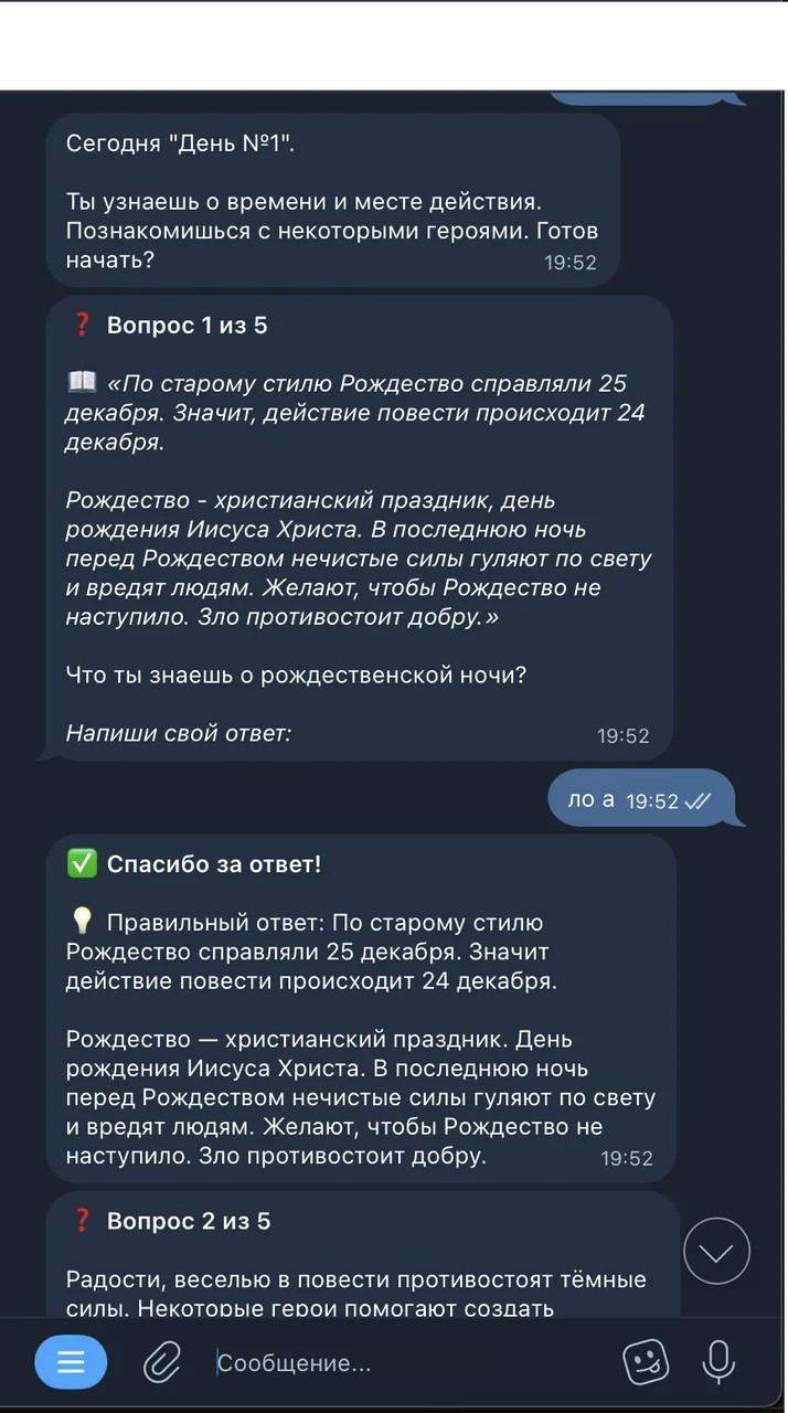 Литбот — бот для учеников