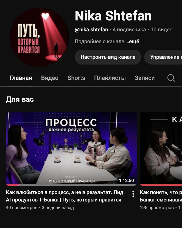 YouTube-канал Nika Shtefan